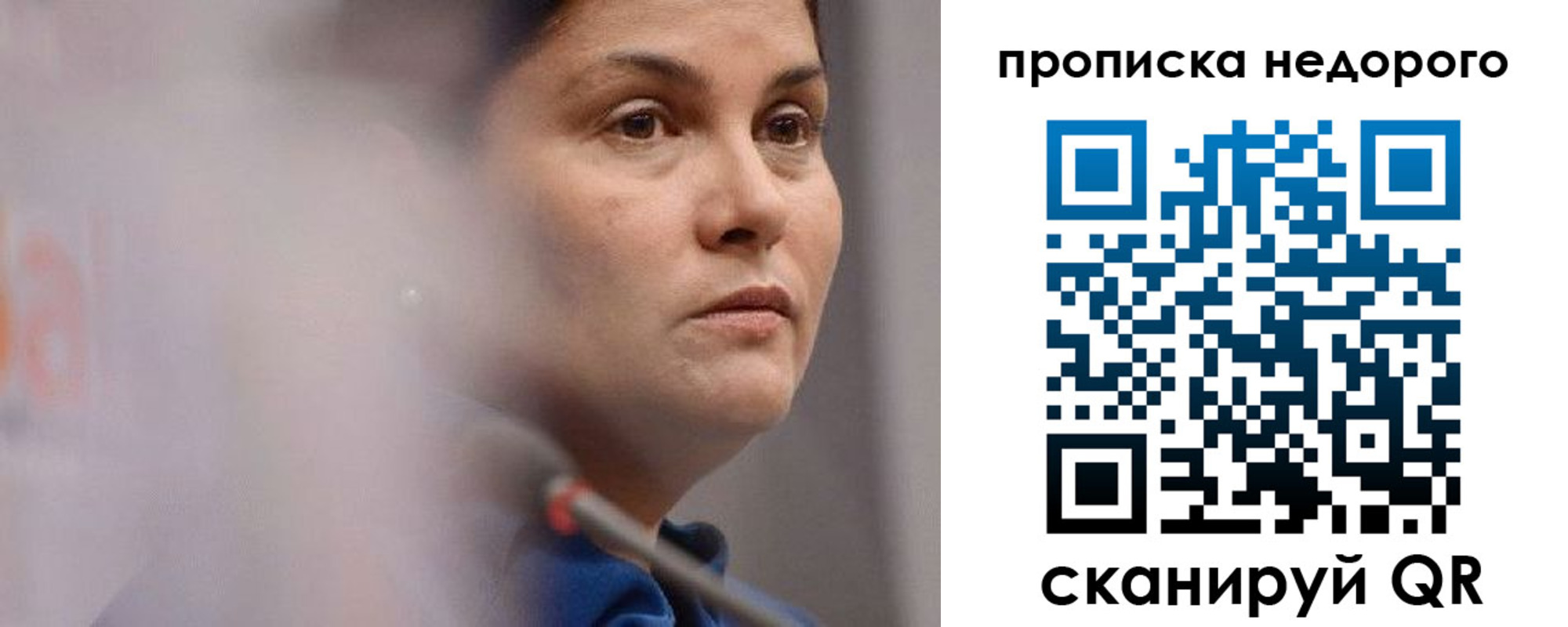 купить прописку в Урайе