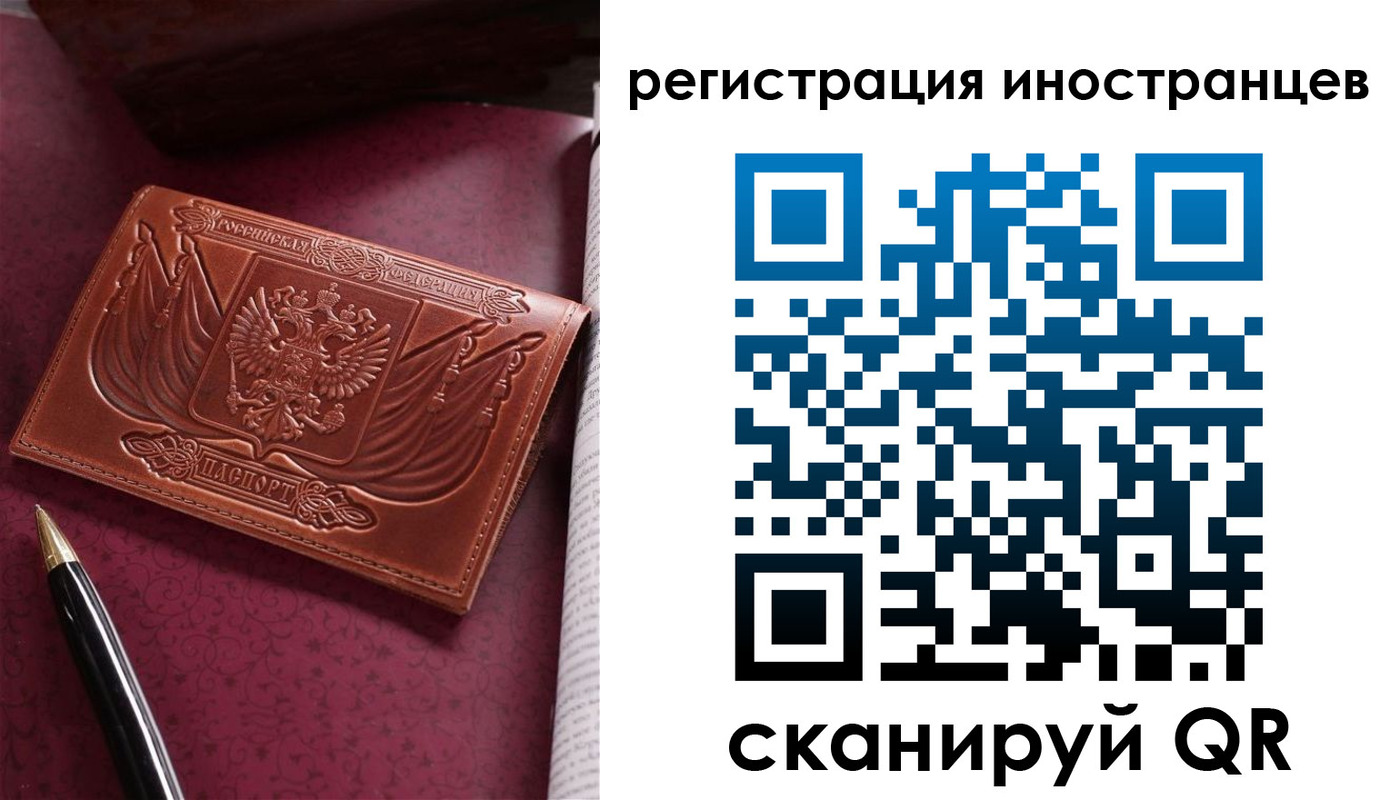 прописка иностранных граждан в Урайе