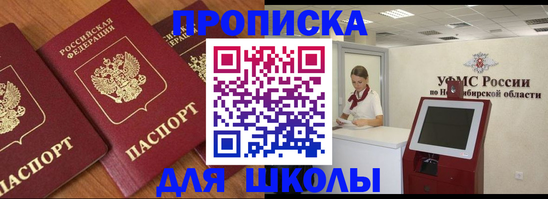 прописка поиск в Урайе